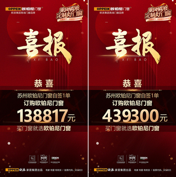 签单喜报丨2020年欧铂尼门窗火力全开，捷报频传！