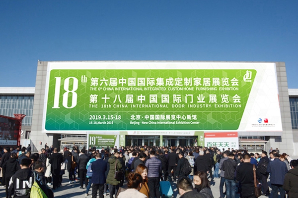 CIDE2021北京定制家居门业展, 未来发展空间邀您一起尽情想象!