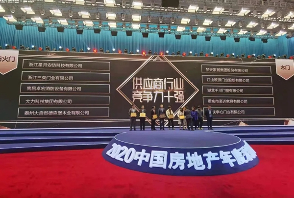 千川木门上榜2020房企供应商十强