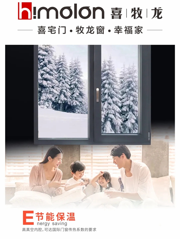 冬至阳生春又来：喜牧龙门窗向阳迎春，继往开来！
