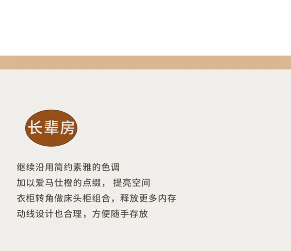 邦元名匠：「罗马假日」新品上市