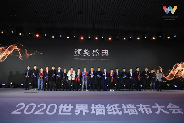 汇明A+墙布董事长钱之毅荣获“2020世界墙纸墙布大会年度风云人物奖”