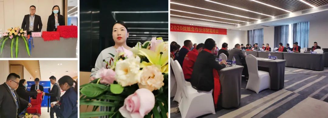 美加德尚门窗 | 2020第二届战略合作伙伴代表大会圆满成功