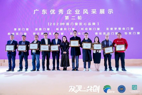 罗兰西尼2020广州设计周圆满收官：用实力诠释门窗与艺术之美