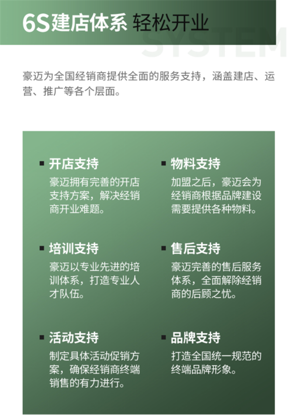 豪迈木门：等你加入 一起抢占2021财富风口