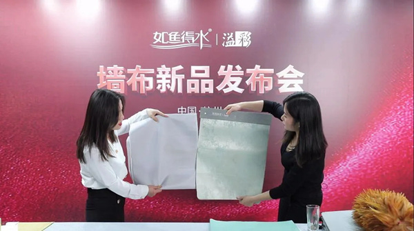 如鱼得水溢彩墙布新品首发，教你4个选购墙布的实用妙招