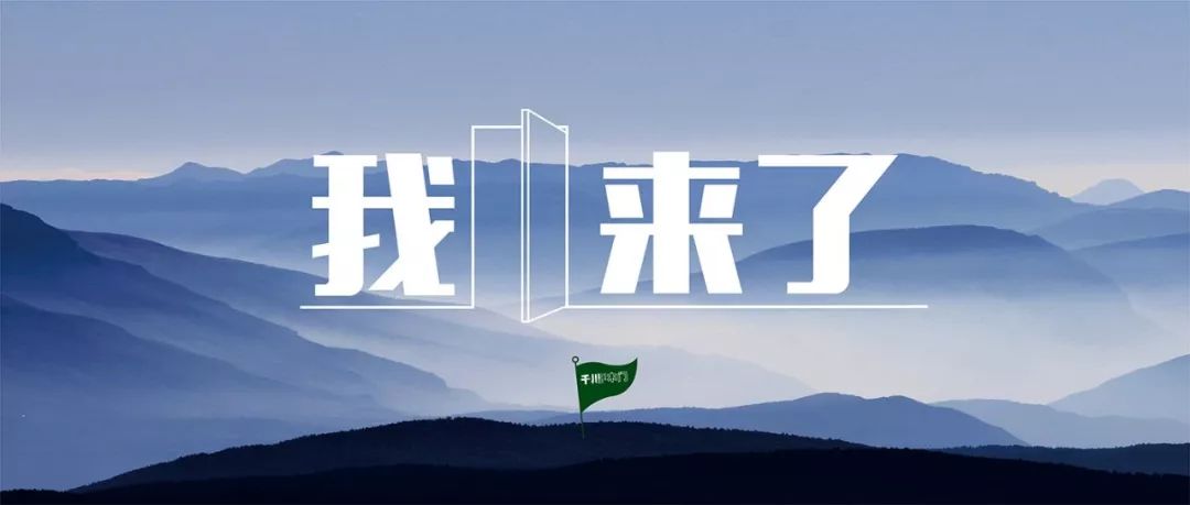 千川木门11月大事记