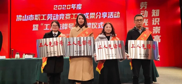 华昌铝业独领风骚,获佛山市“工人先锋号”荣誉称号 华昌铝业独领风骚,获佛山市“工人先锋号”荣誉称号