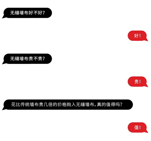 缇绣定制软装：无缝墙布值得入手吗？