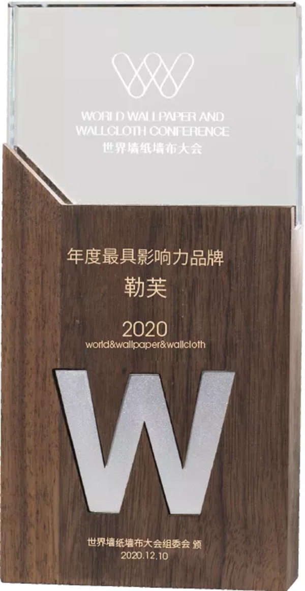 勒芙再获权威大奖,年度最具影响力品牌实至名归! 勒芙再获权威大奖,年度最具影响力品牌实至名归!