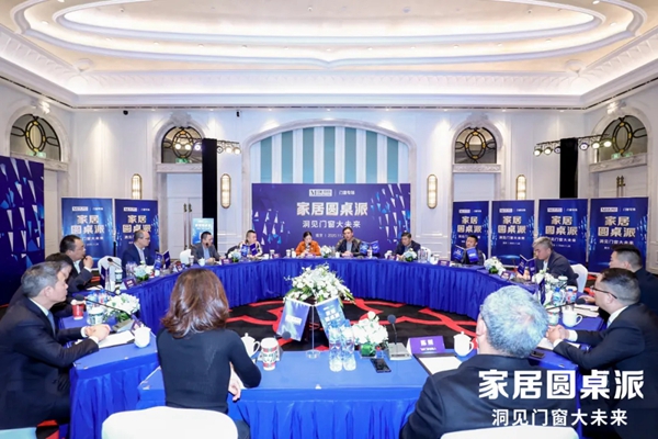罗兰西尼受邀出席家居圆桌派“门窗专场”