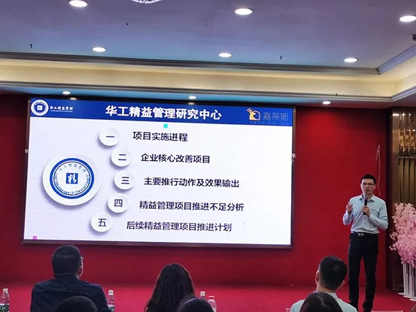 嘉蒂斯全屋定制&华工精益一期总结表彰暨二期启动“双十二”庆典圆满落幕! 嘉蒂斯全屋定制&华工精益一期总结表彰暨二期启动“双十二”庆典圆满落幕!