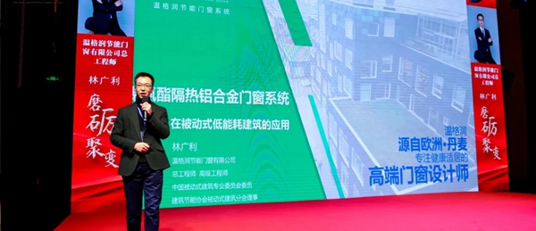 磨砺·聚变——温格润助力河北招采经理人之家年会成功举办