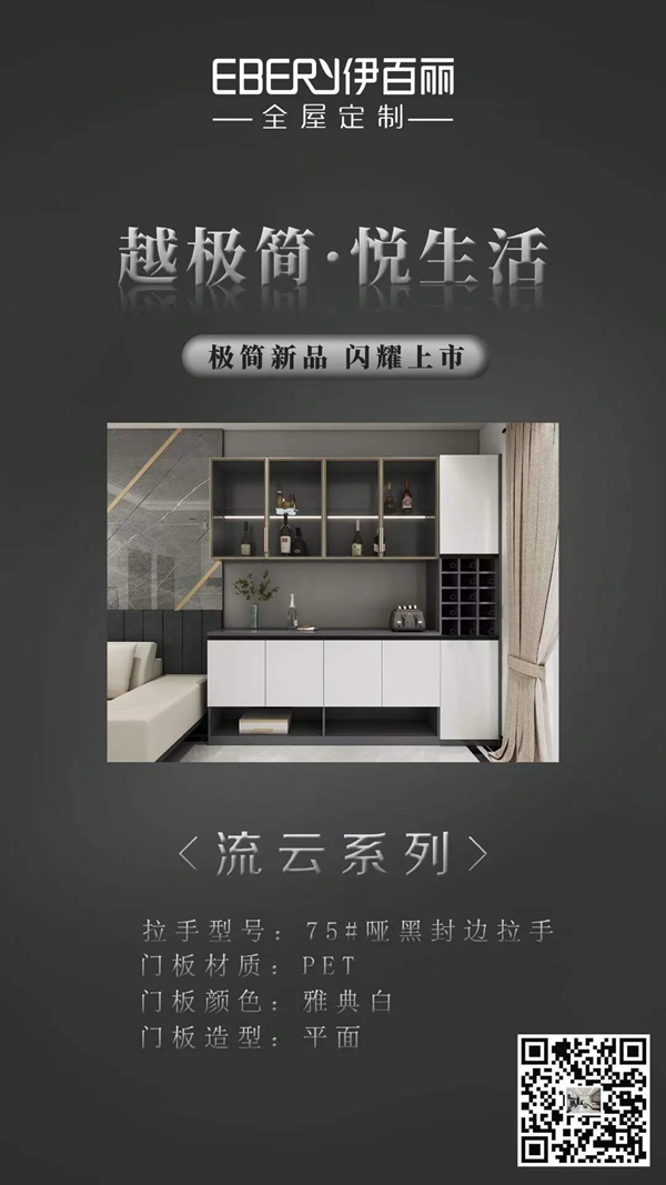 伊百丽全屋定制2020年度回顾 伊百丽全屋定制2020年度回顾