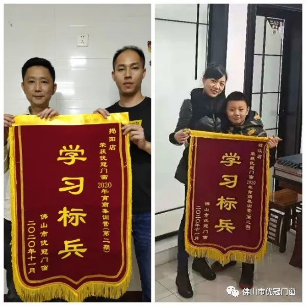 优冠门窗2020年第二期育商集训营成功举行