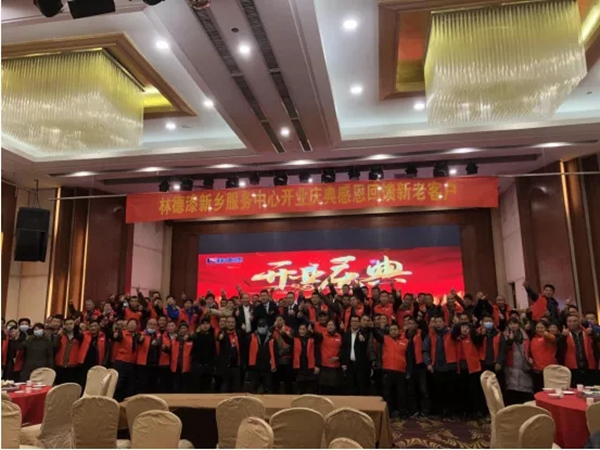 林德漆新乡服务中心开业庆典圆满