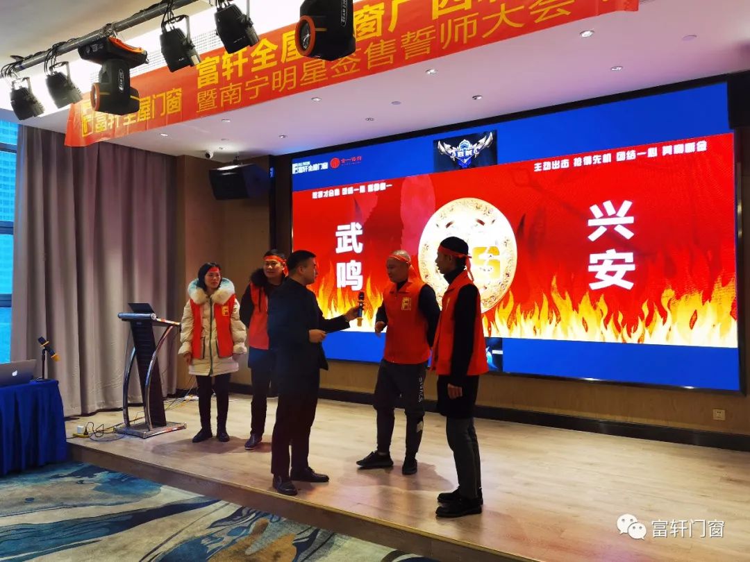 富轩全屋门窗 | 南宁大商战略暨广西区域联动启动会圆满完成