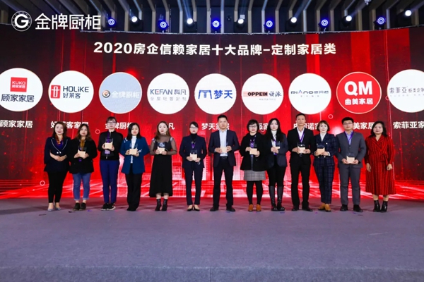 捷报！金牌厨柜荣获2020消费者信赖十大橱柜品牌、2020家居上市公司企业社会责任榜等多奖项！