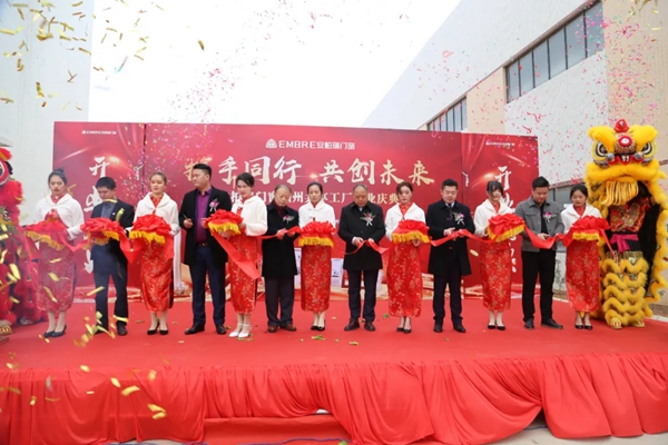 安柏瑞安全系统门窗赣州共享工厂揭牌