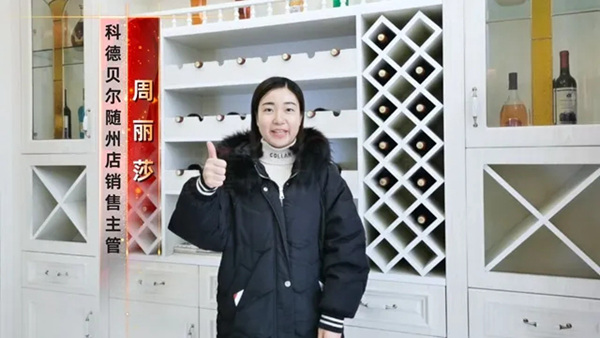 科德贝尔全屋定制随州旗舰店荣获“11月优秀经销商”