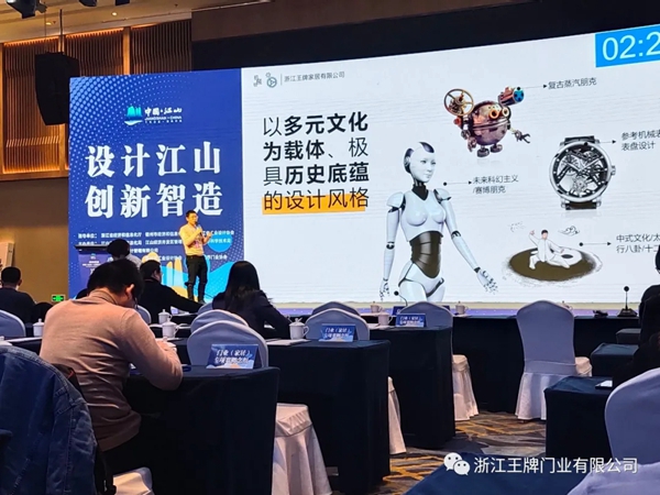 世纪王牌全屋定制斩获“2020首届中国（江山）工业设计大赛”金奖