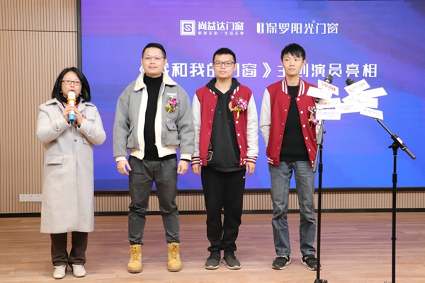 尚益达门窗成功召开《我和我的门窗》行业首部情感舞台剧媒体见面会