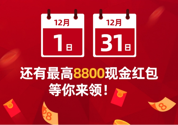 慧亚“超级品牌月”正式启动，2020的最后一波百万壕补！