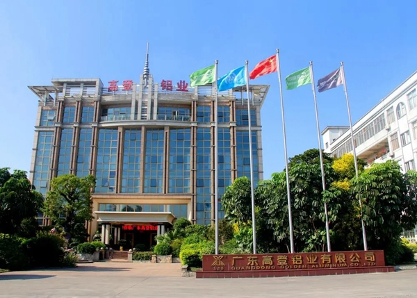 捷报！广东高登铝业集团荣获“2020年度中国房地产供应商竞争力十强”称号！