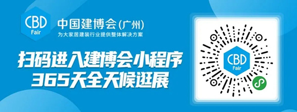 中国建博会高定展：2020高定云展线上火热开展中！