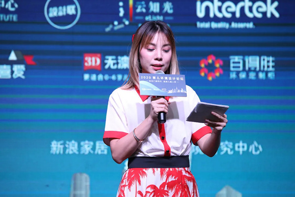 致尚门窗特约“2020育儿环境设计论坛”并荣膺“育儿环境倡导产品”及“健康儿童人居倡导奖”奖项