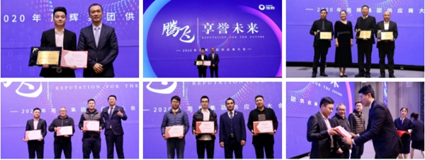腾飞·享誉未来丨热烈祝贺轩尼斯门窗第一届供应商大会成功召开！