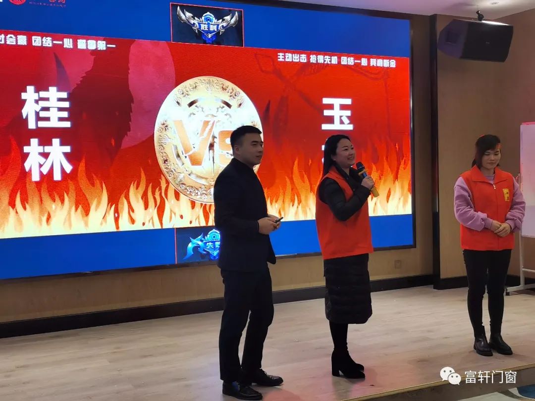 富轩全屋门窗 | 南宁大商战略暨广西区域联动启动会圆满完成