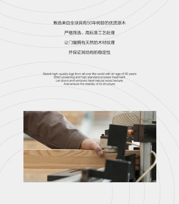 恒固席勒铝木门窗：与自然共生，生活尽是闲适与惬意