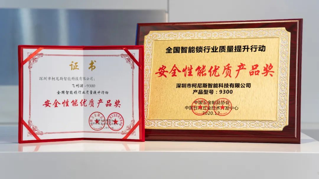 飞利浦智能锁再获全国智能锁行业质量提升行动示范企业殊荣