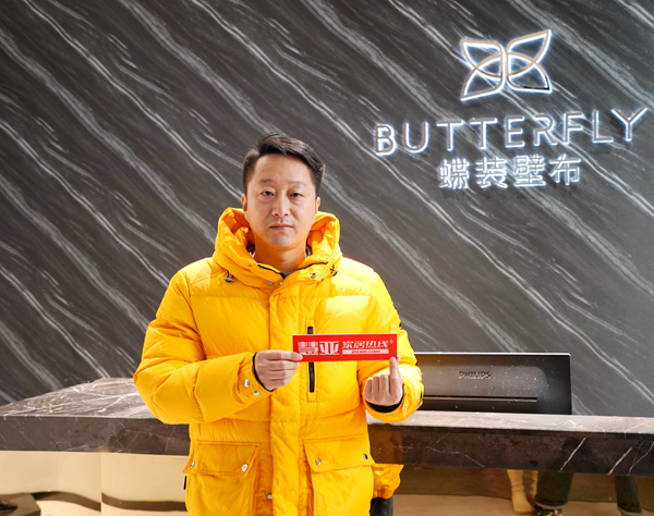 蝶装壁布陈佳鸿：发展涂层战略，让产品更环保