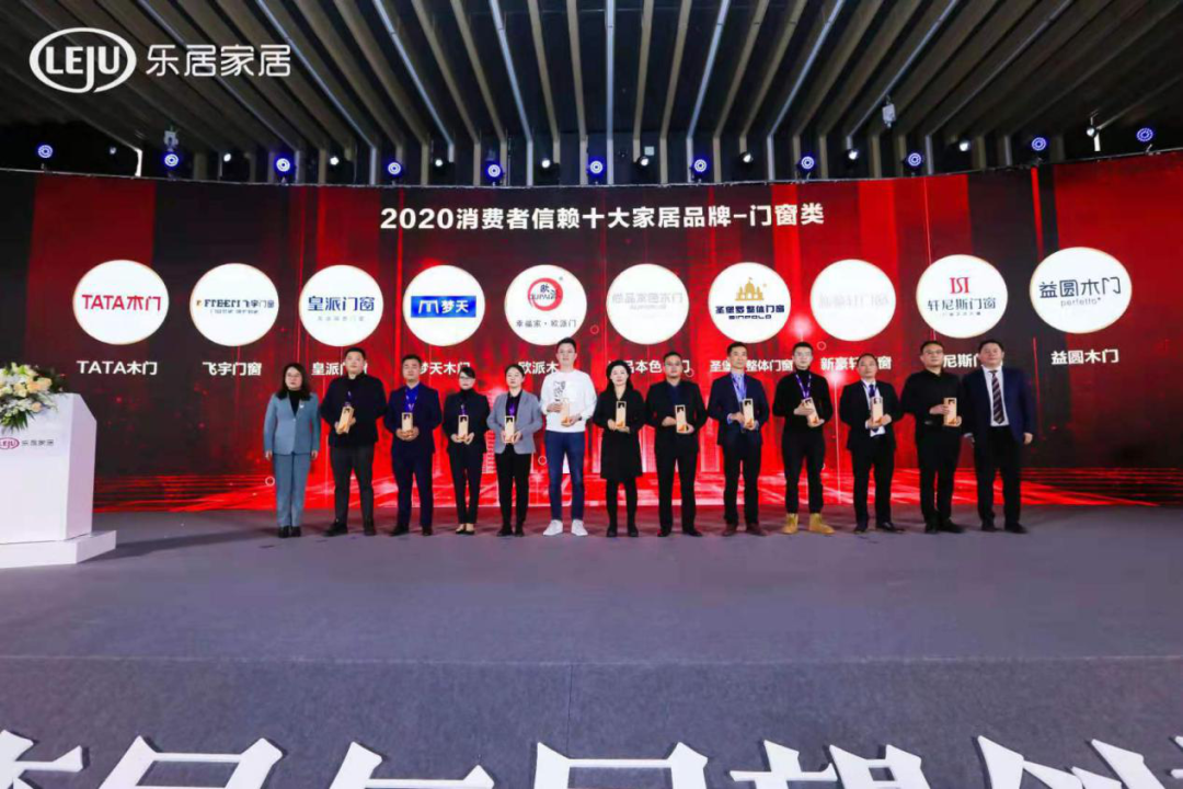 圣堡罗整体门窗陈小庭当选2020中国家居经理人100强