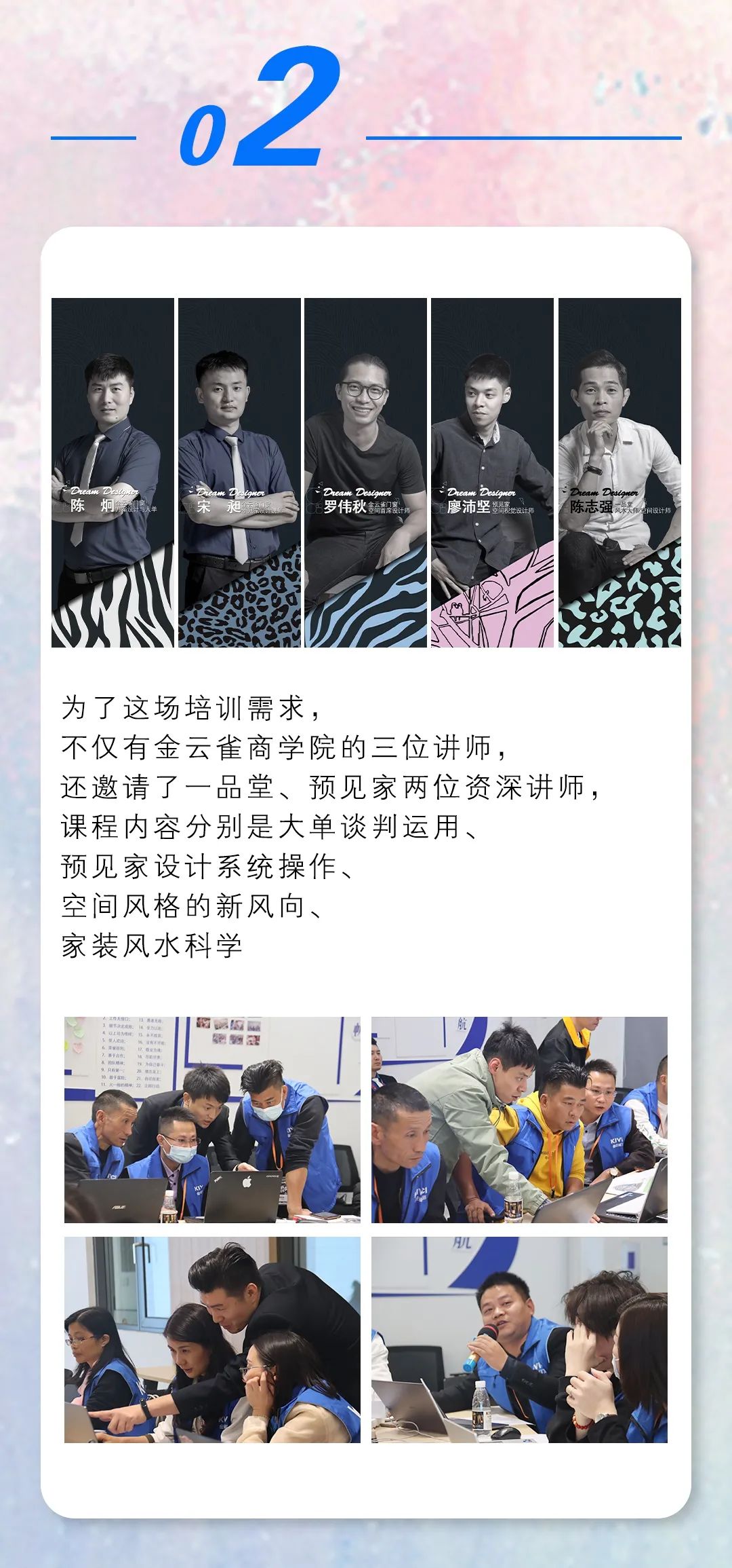 金云雀门窗 | 体验设计乐趣一起play设计培训完美收官