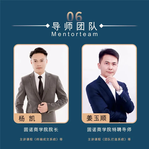 固诺家居新加盟商快速成长营开营啦 固诺家居新加盟商快速成长营开营啦