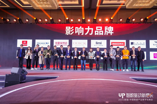劳卡全屋定制又双叒叕获2020年中国家居品牌力量榜四大奖项! 劳卡全屋定制又双叒叕获2020年中国家居品牌力量榜四大奖项!