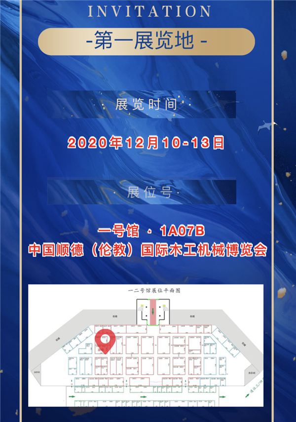 迪峰机械丨邀您莅临伦教展现场 体验肤感板生产线