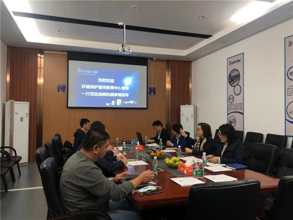 迪峰机械：广东省环境保护宣传教育中心领导一行莅临迪峰机械调研座谈
