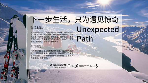爱仕堡 | 寻找广州设计周ASHEPOLO记忆描点 爱仕堡 | 寻找广州设计周ASHEPOLO记忆描点