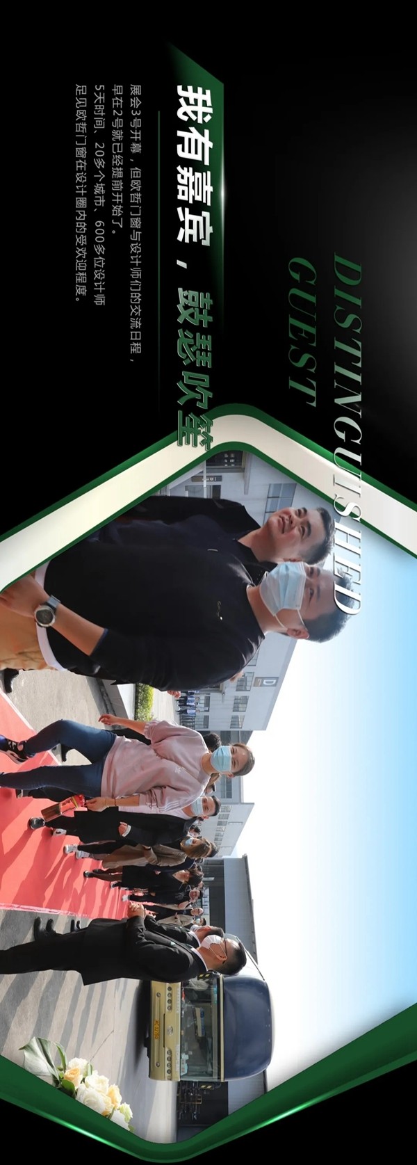 欧哲又一次惊艳广州设计周! 欧哲又一次惊艳广州设计周!