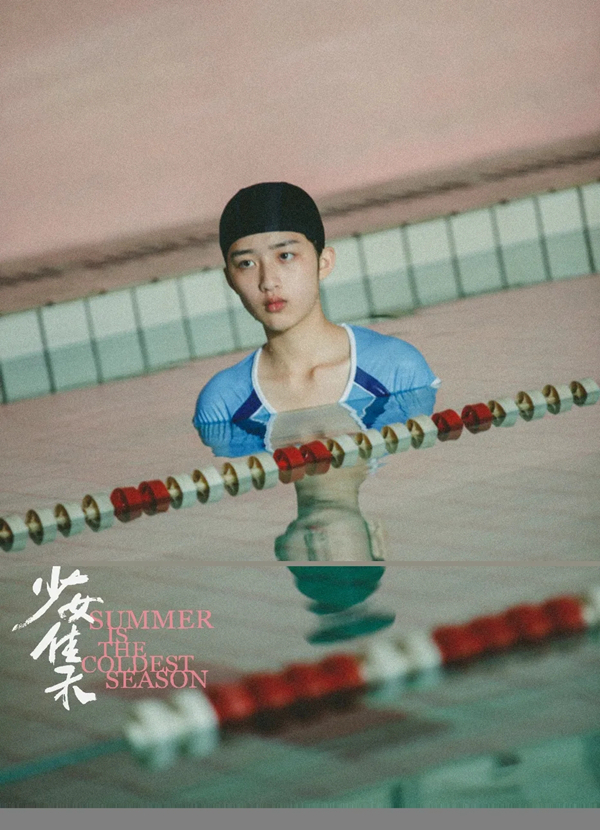 天衣无缝墙布联合宣发 |金鸡奖双奖提名电影《少女佳禾》