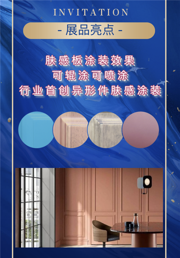 迪峰机械丨邀您莅临伦教展现场 体验肤感板生产线