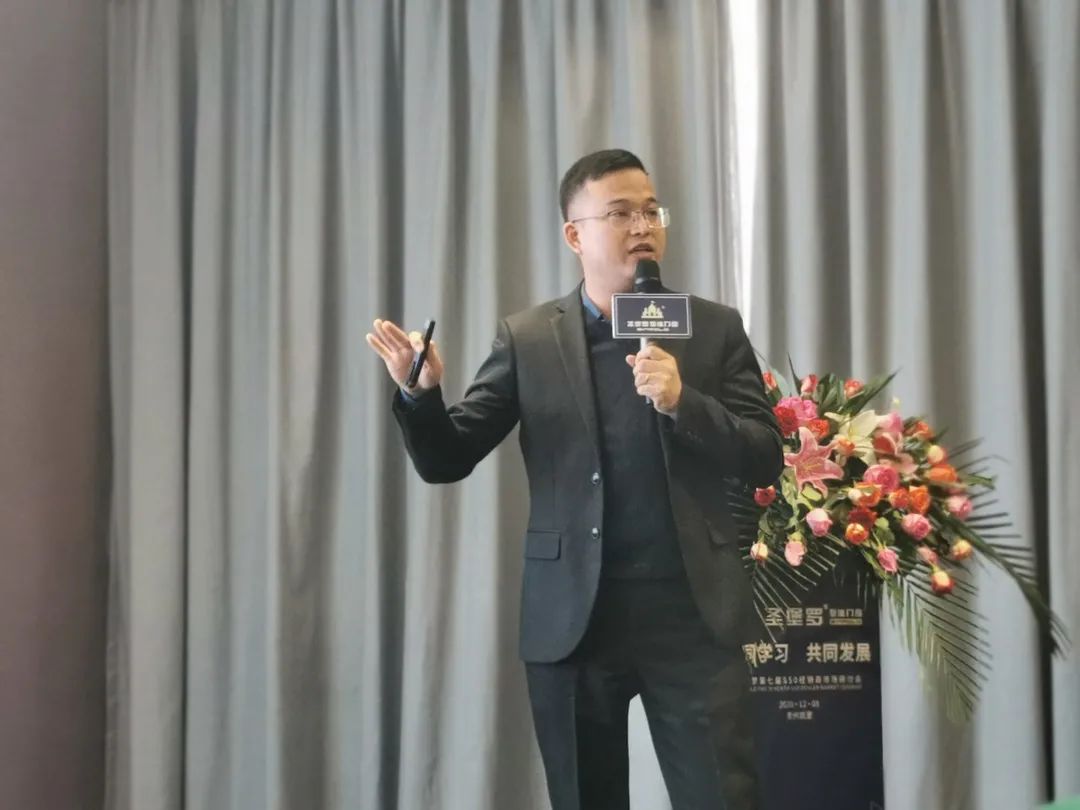 圣堡罗整体门窗2020年第七届S50经销商市场研讨会圆满结束