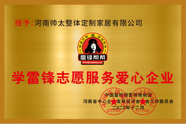 帅太家居荣获科技创新企业50强等三项殊荣！