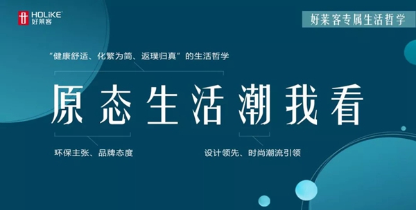 2020好莱客年终财富招商峰会邀您共赴商机 2020好莱客年终财富招商峰会邀您共赴商机