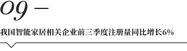 中国建博会一周“建”闻