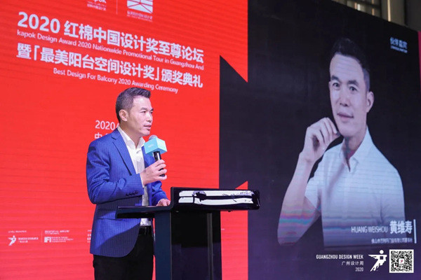 百利玛门窗 :2020红棉中国设计奖至尊论坛暨「最美阳台空间设计奖」颁奖典礼圆满成功!